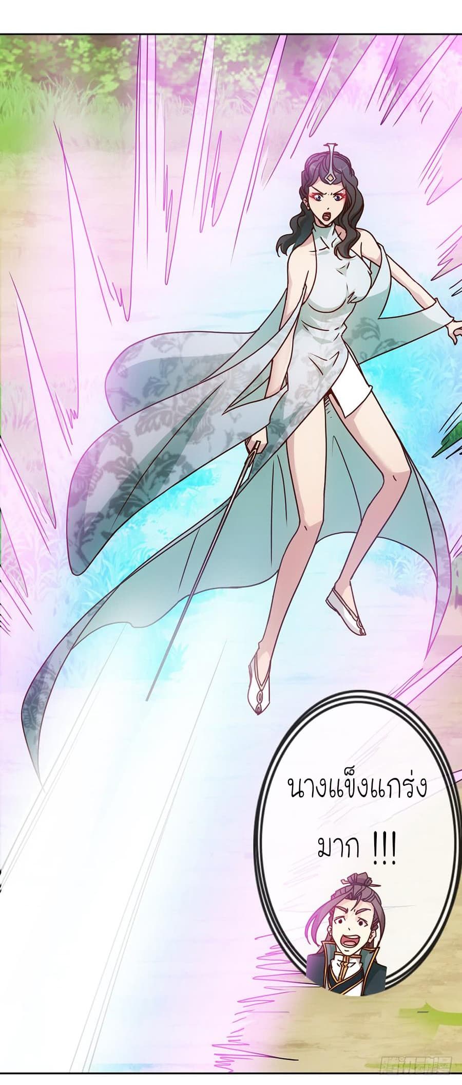 Hong Tianshen Zun page 20