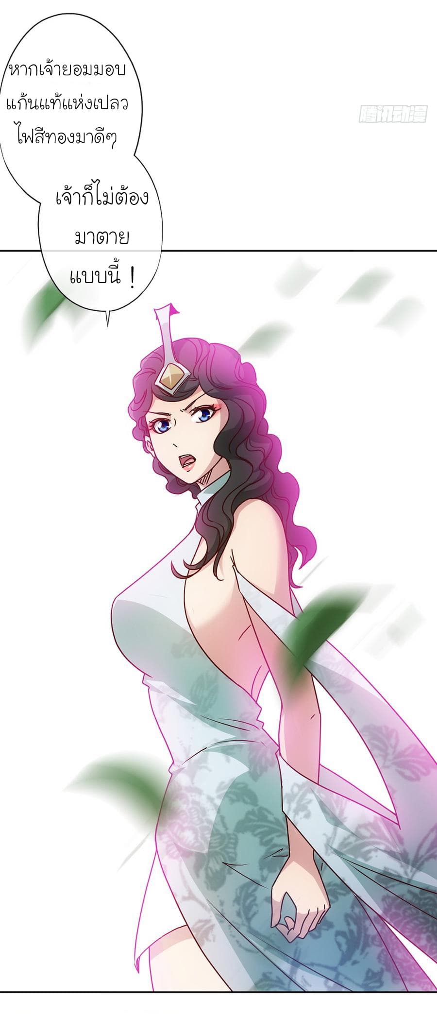 Hong Tianshen Zun page 29