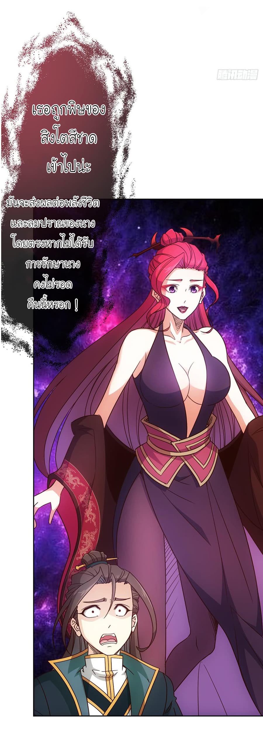 Hong Tianshen Zun page 11