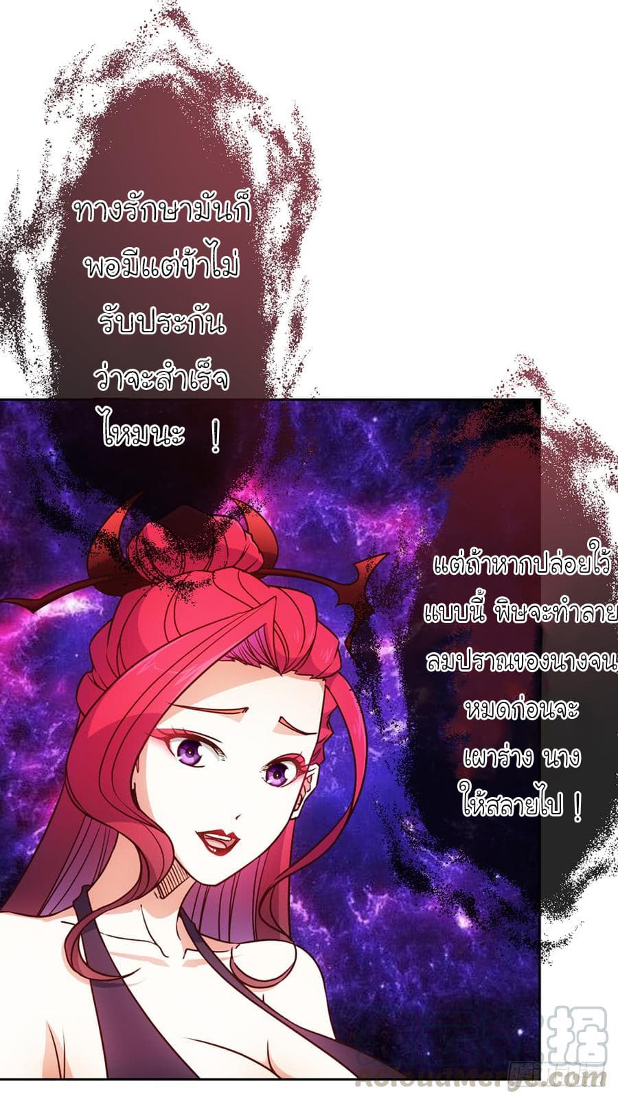 Hong Tianshen Zun page 13