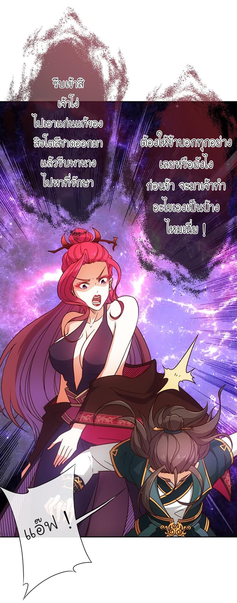 Hong Tianshen Zun page 14