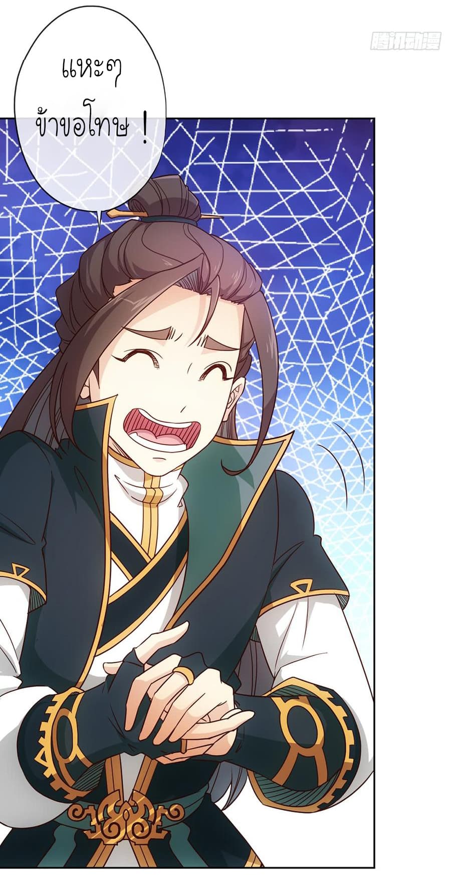 Hong Tianshen Zun page 15