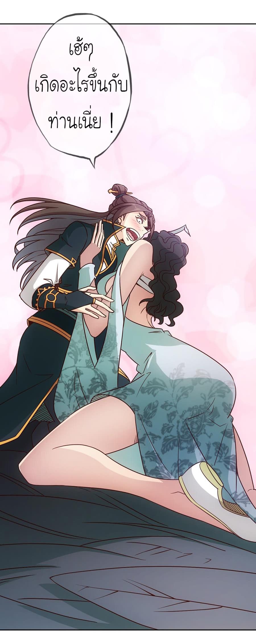 Hong Tianshen Zun page 19