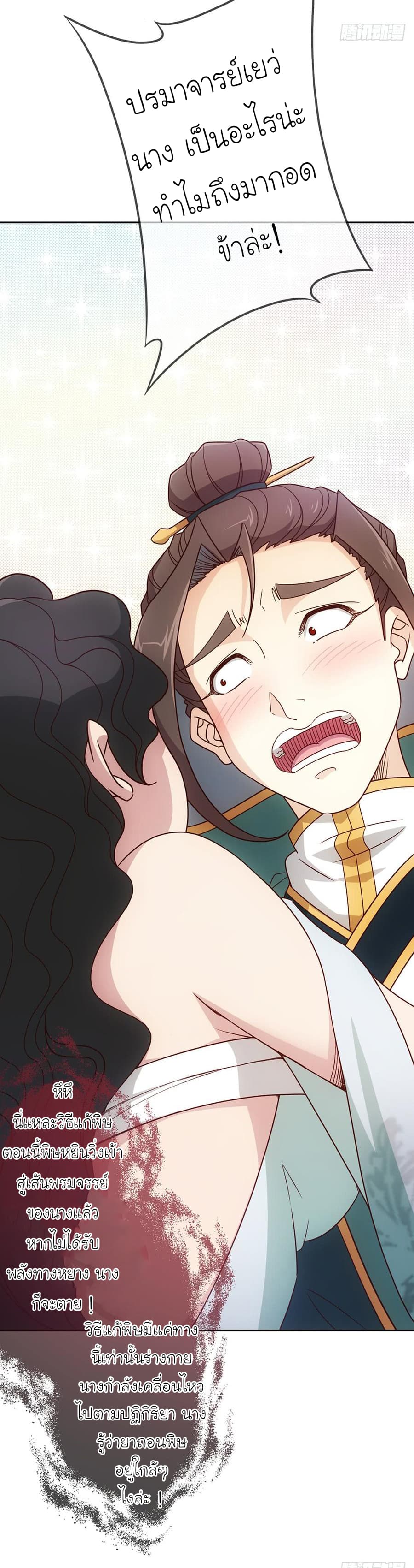 Hong Tianshen Zun page 20