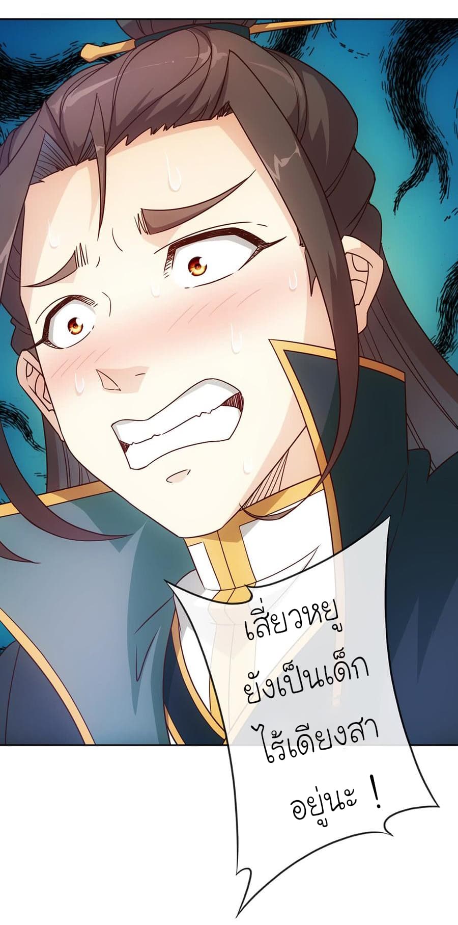 Hong Tianshen Zun page 22