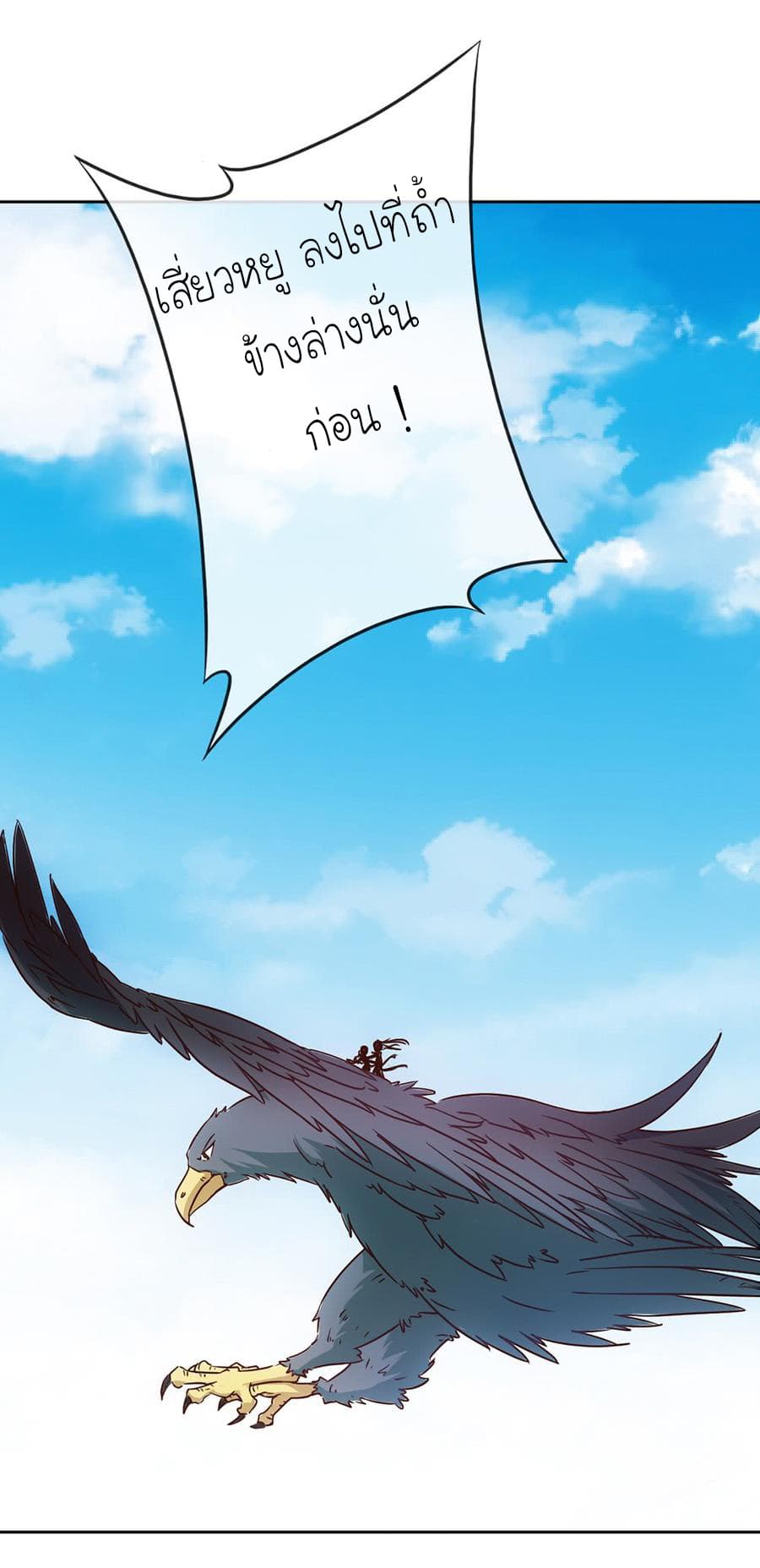 Hong Tianshen Zun page 23