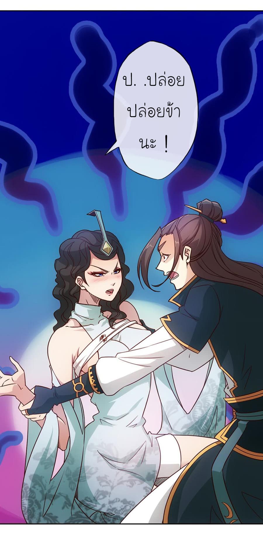 Hong Tianshen Zun page 24