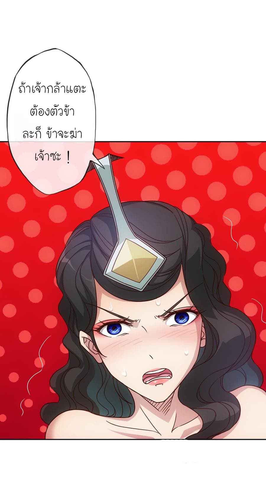Hong Tianshen Zun page 25