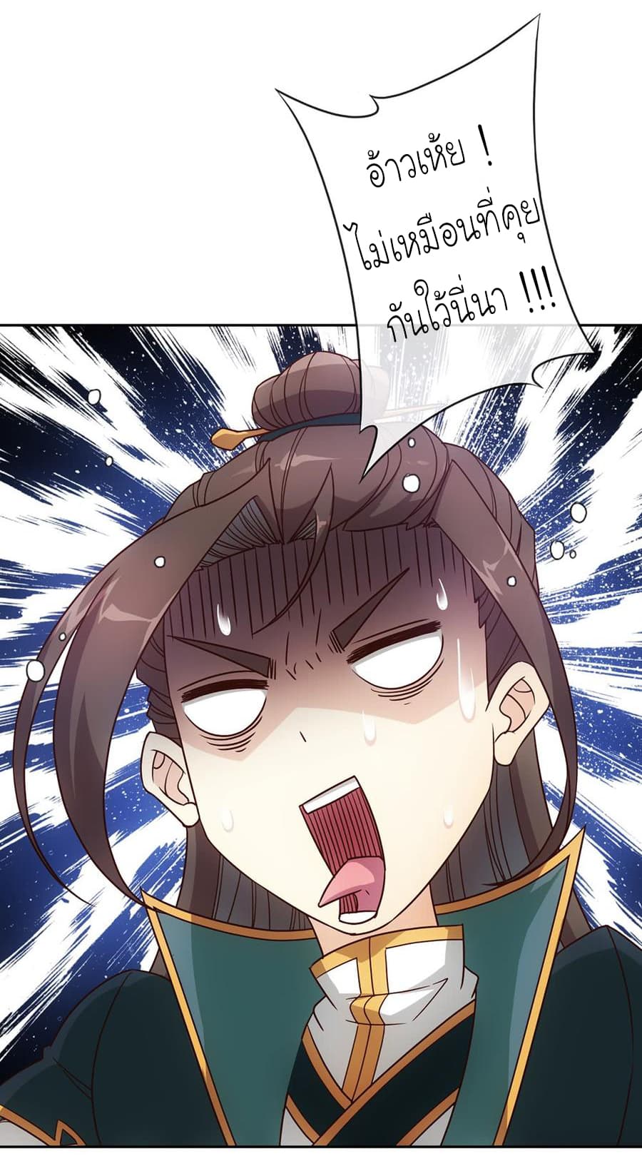Hong Tianshen Zun page 27