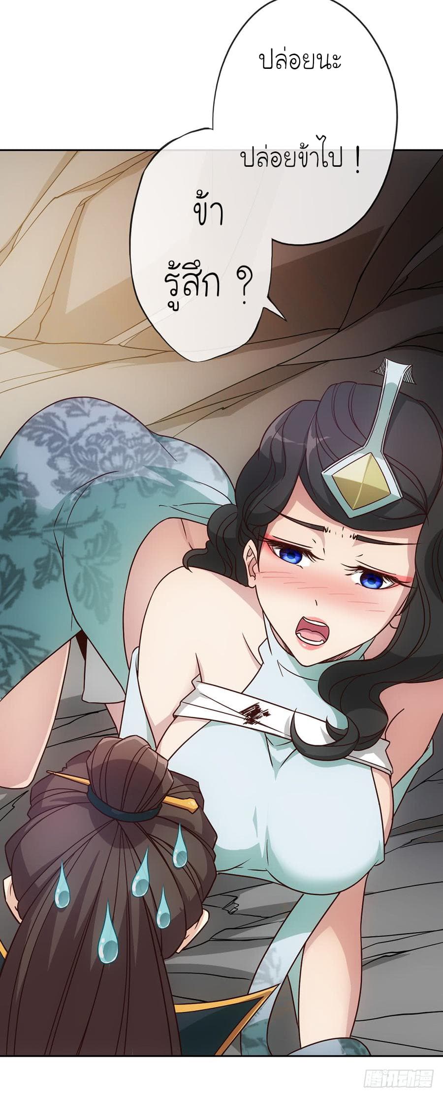 Hong Tianshen Zun page 28
