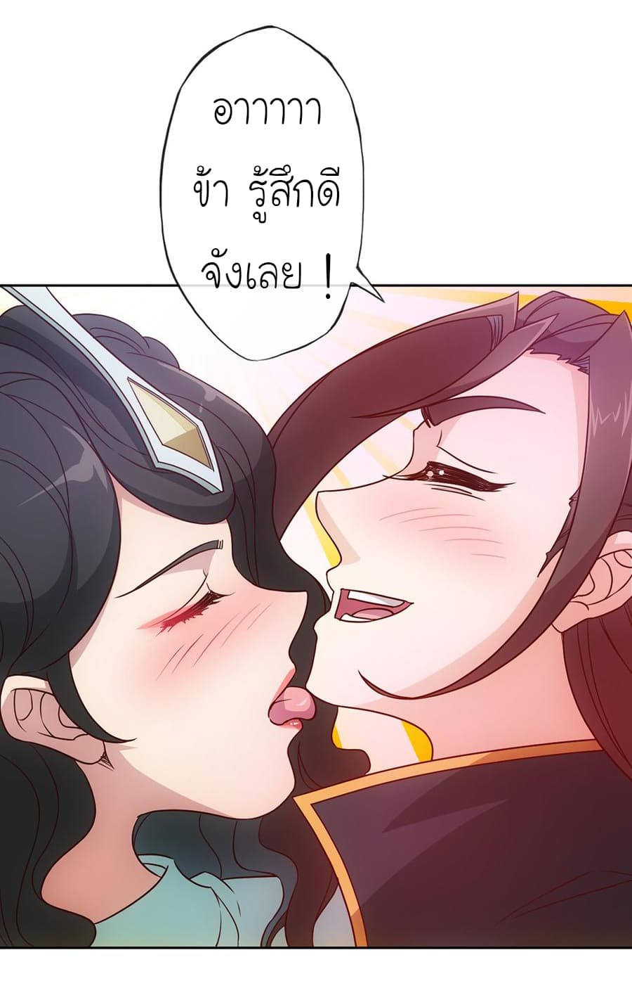 Hong Tianshen Zun page 2