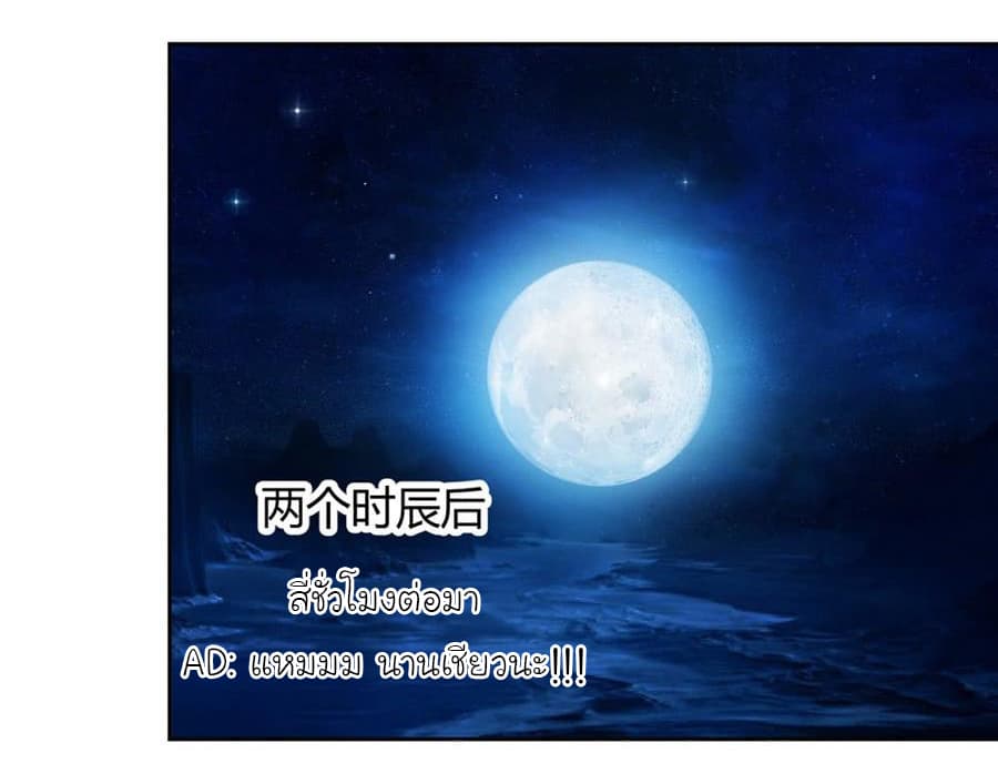 Hong Tianshen Zun page 5