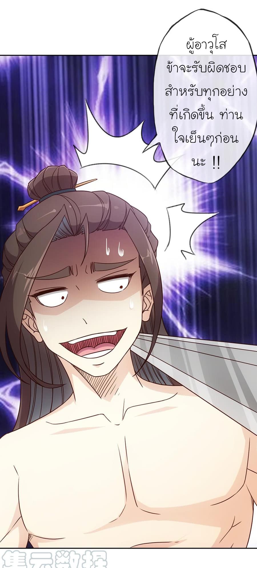 Hong Tianshen Zun page 8