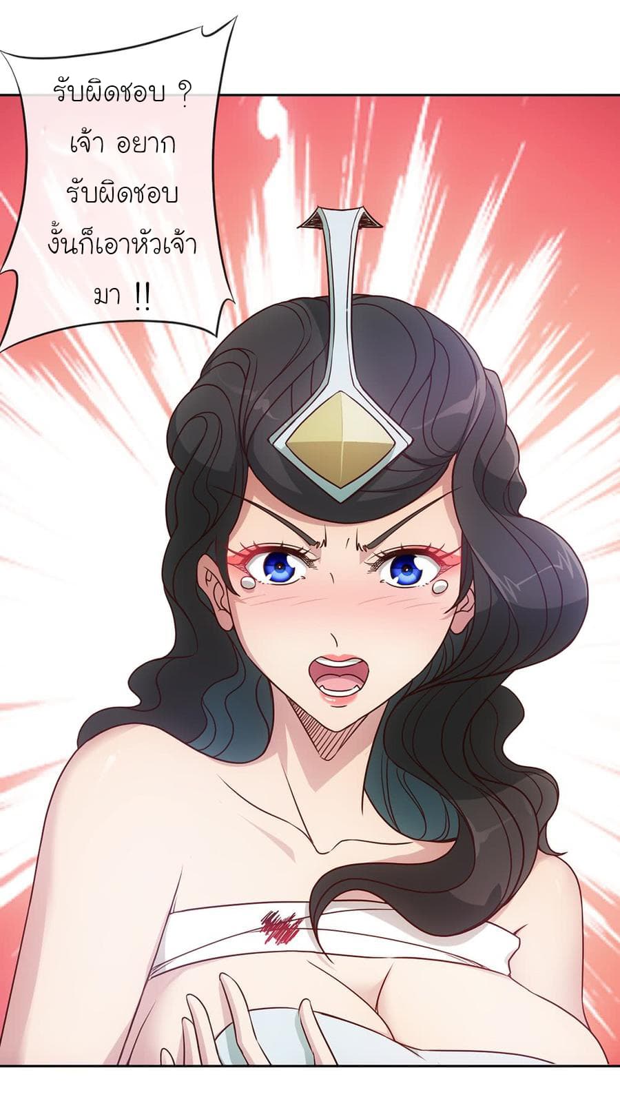 Hong Tianshen Zun page 9