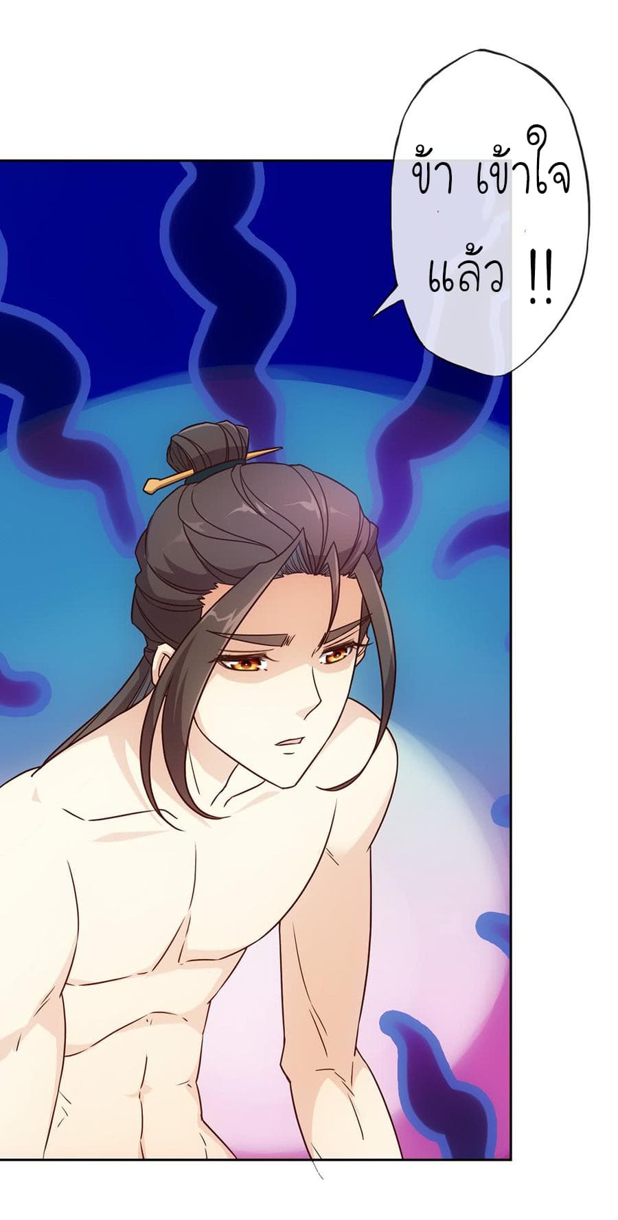 Hong Tianshen Zun page 14