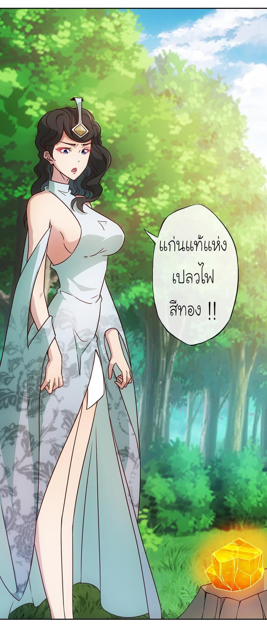 Hong Tianshen Zun page 16