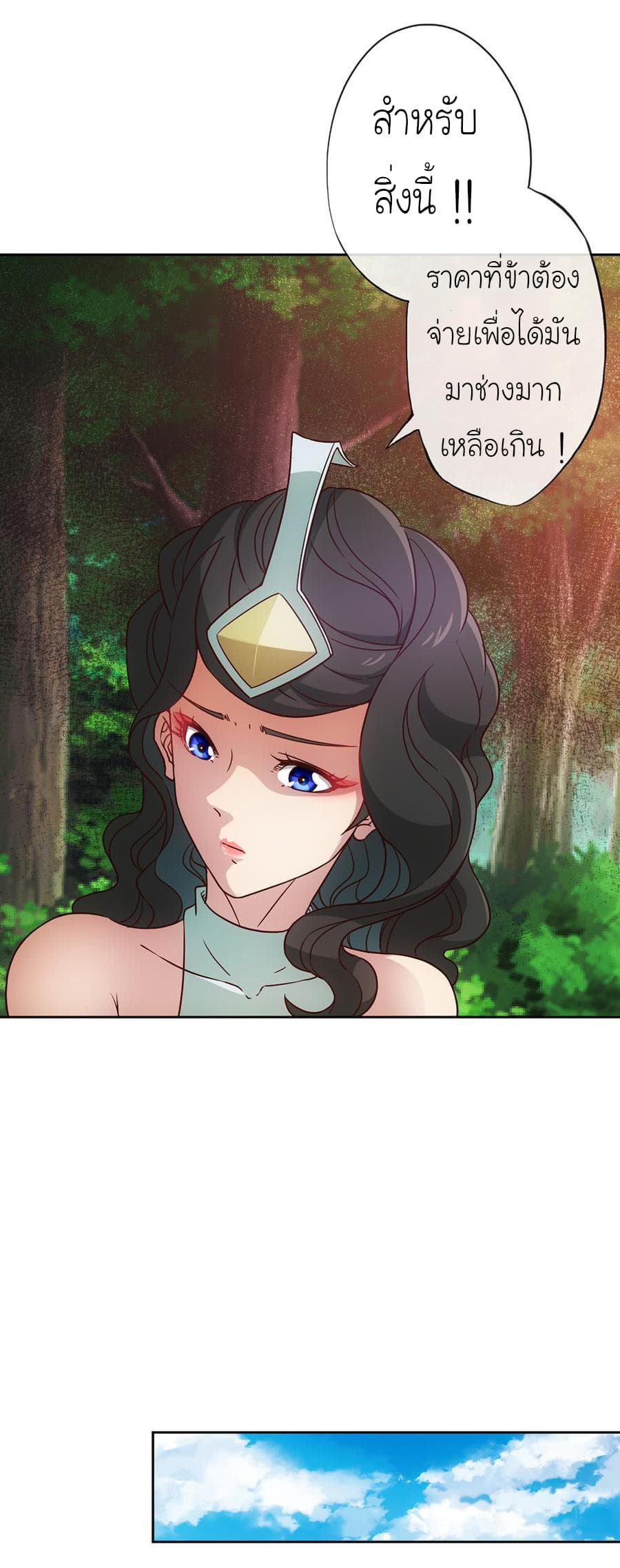 Hong Tianshen Zun page 17
