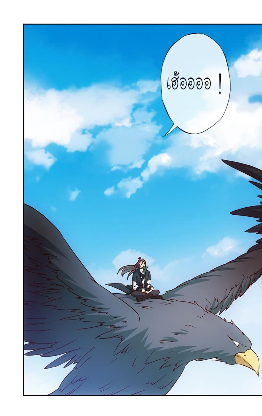 Hong Tianshen Zun page 18
