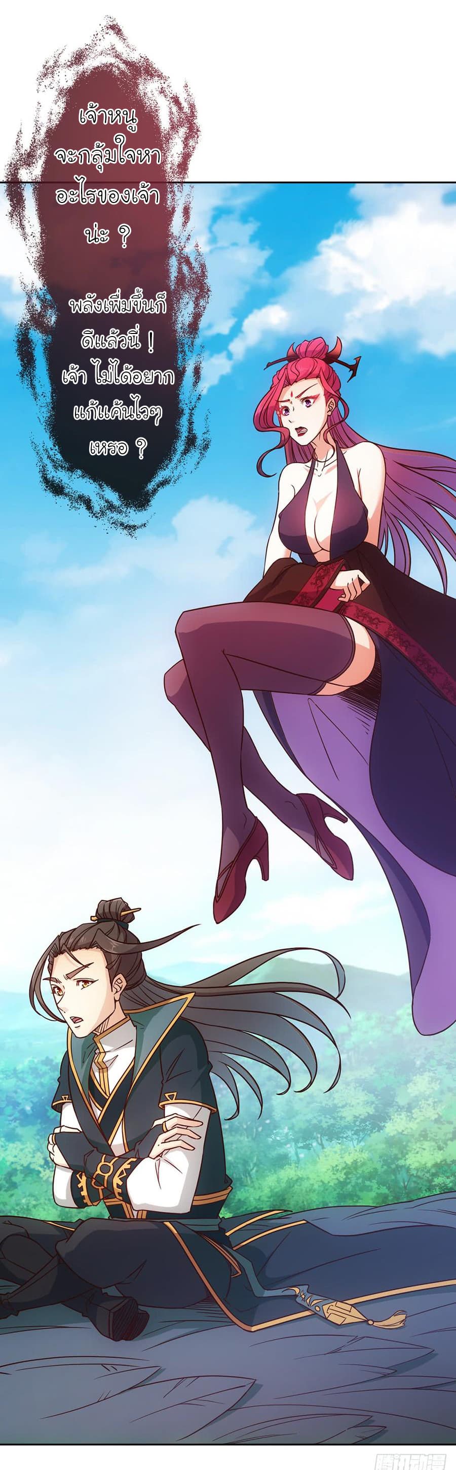 Hong Tianshen Zun page 19