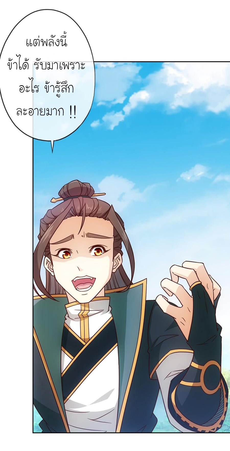 Hong Tianshen Zun page 20