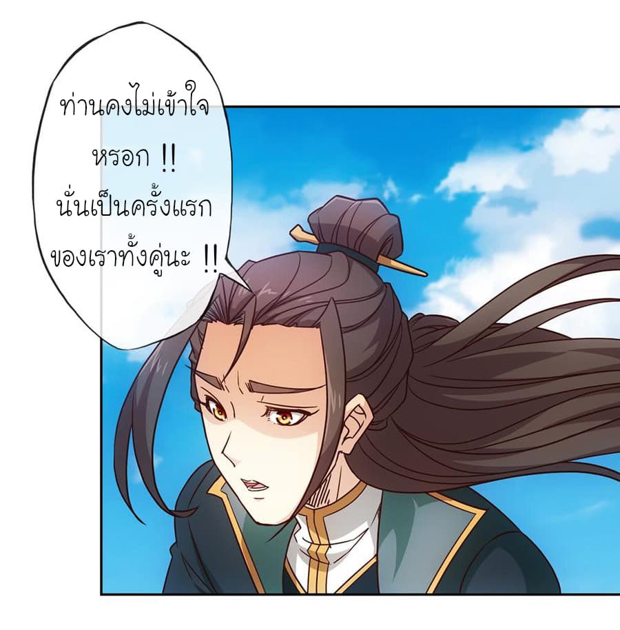 Hong Tianshen Zun page 22