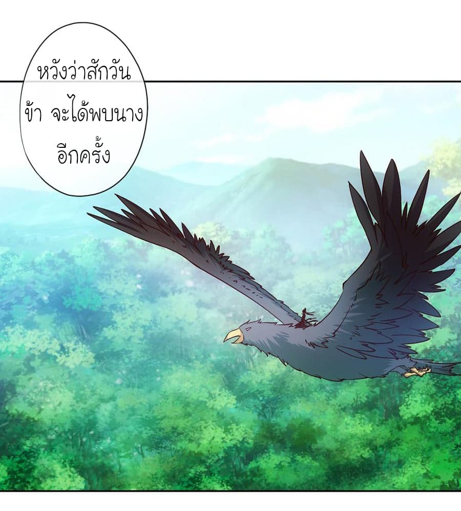 Hong Tianshen Zun page 23