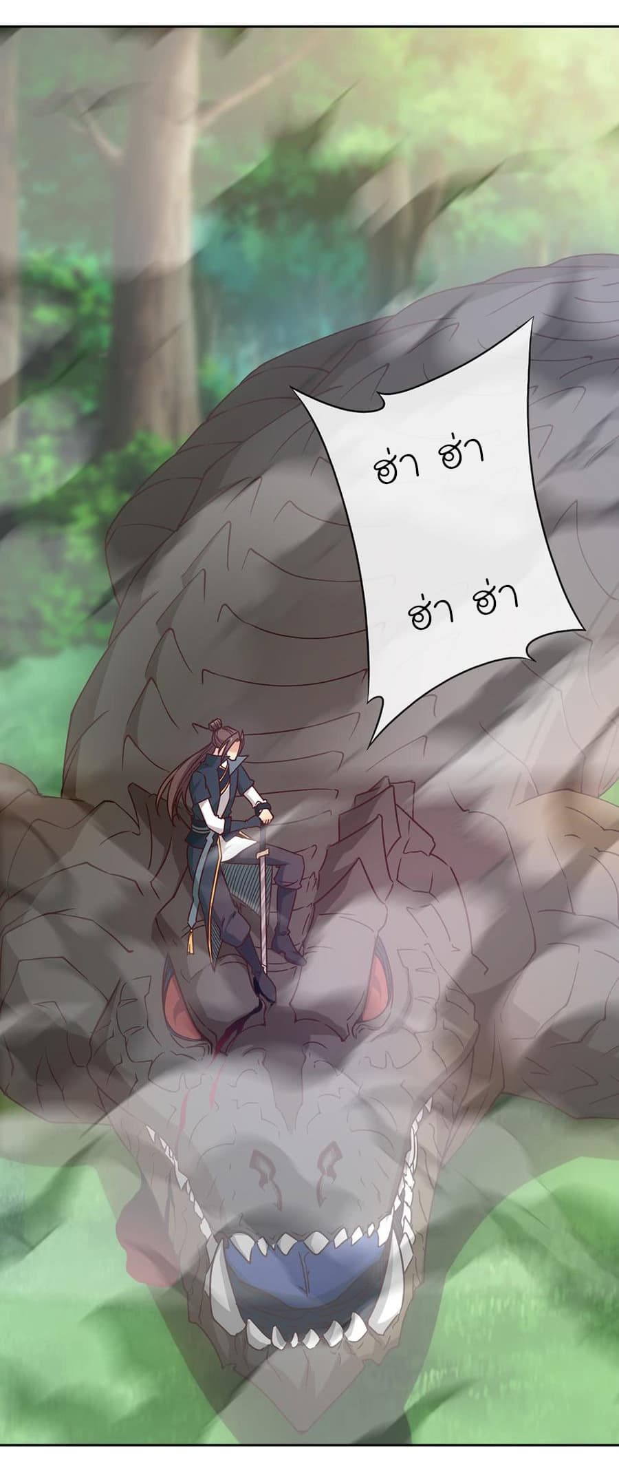 Hong Tianshen Zun page 25