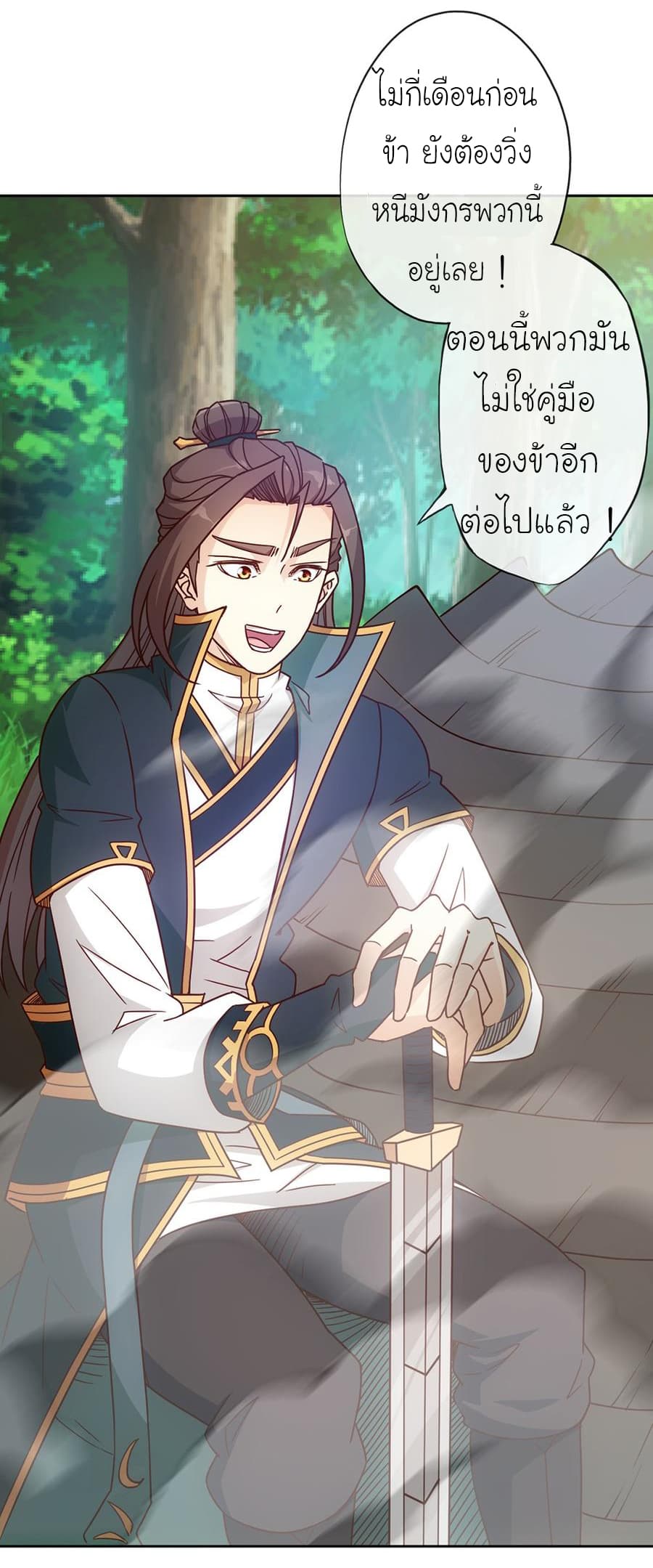 Hong Tianshen Zun page 26