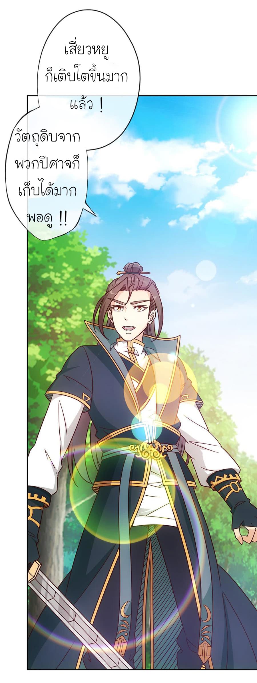 Hong Tianshen Zun page 27