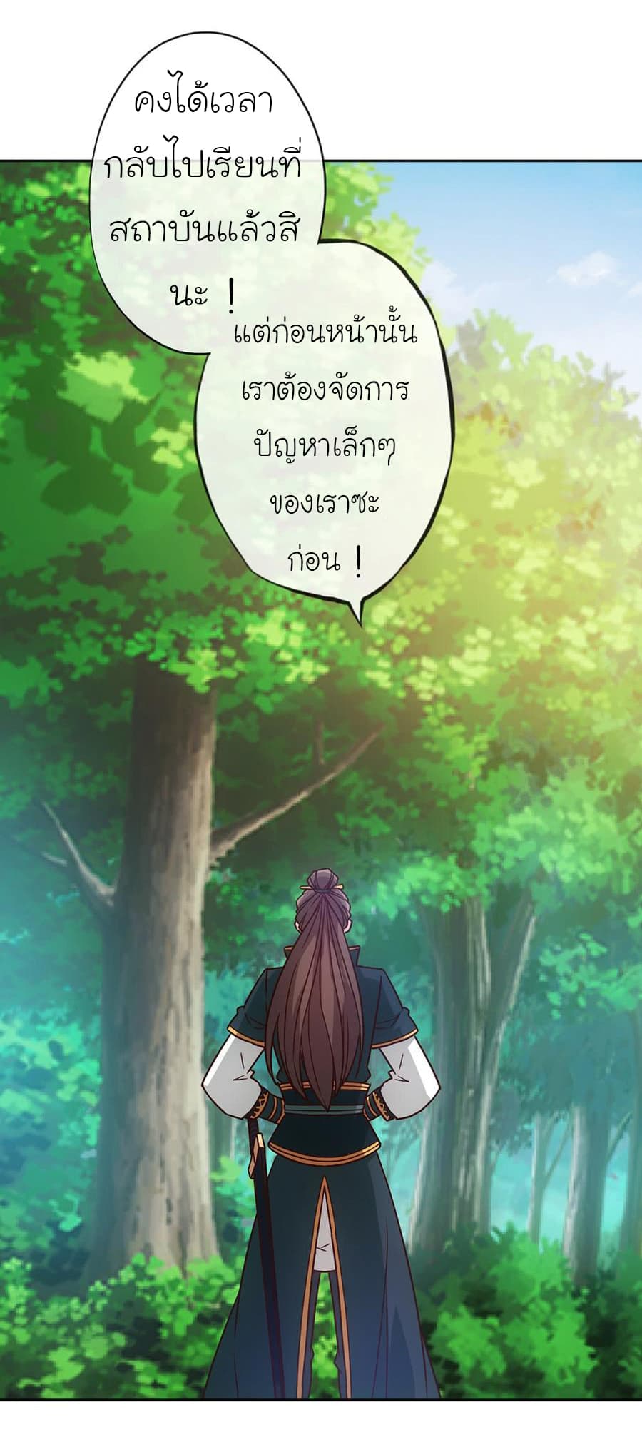 Hong Tianshen Zun page 28