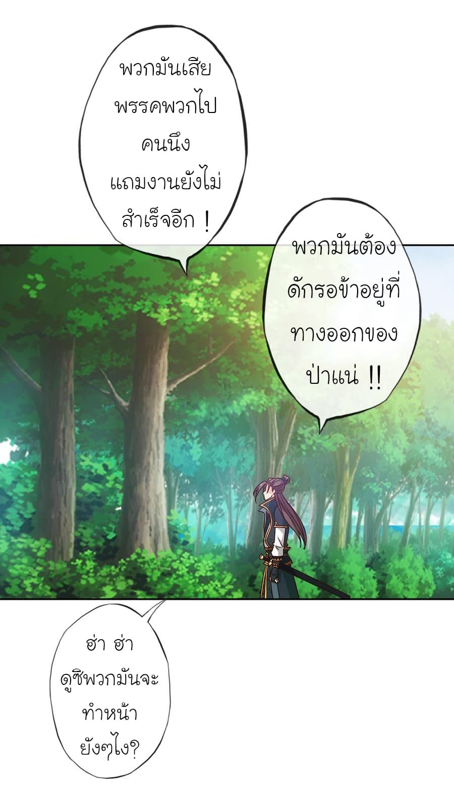 Hong Tianshen Zun page 29