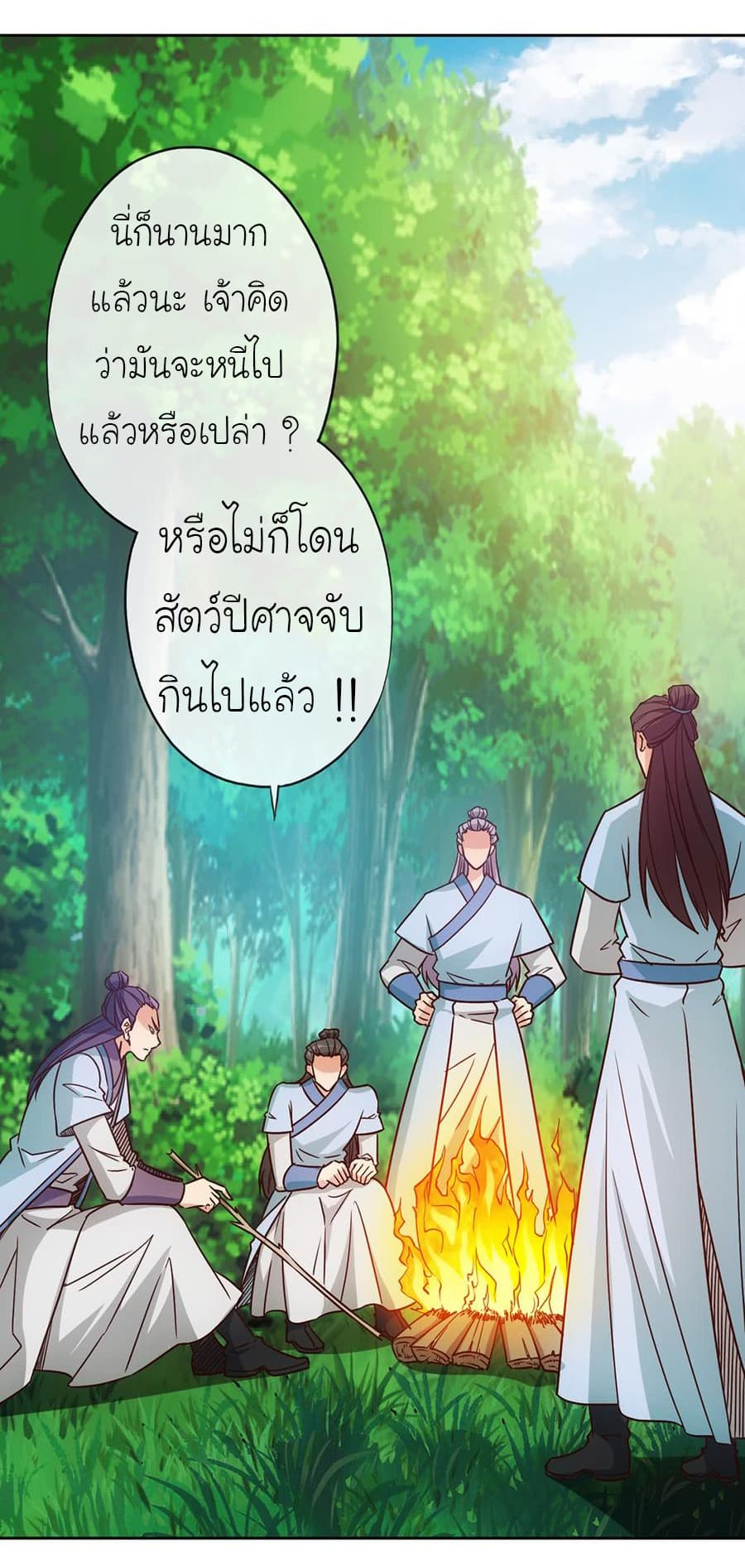 Hong Tianshen Zun page 30