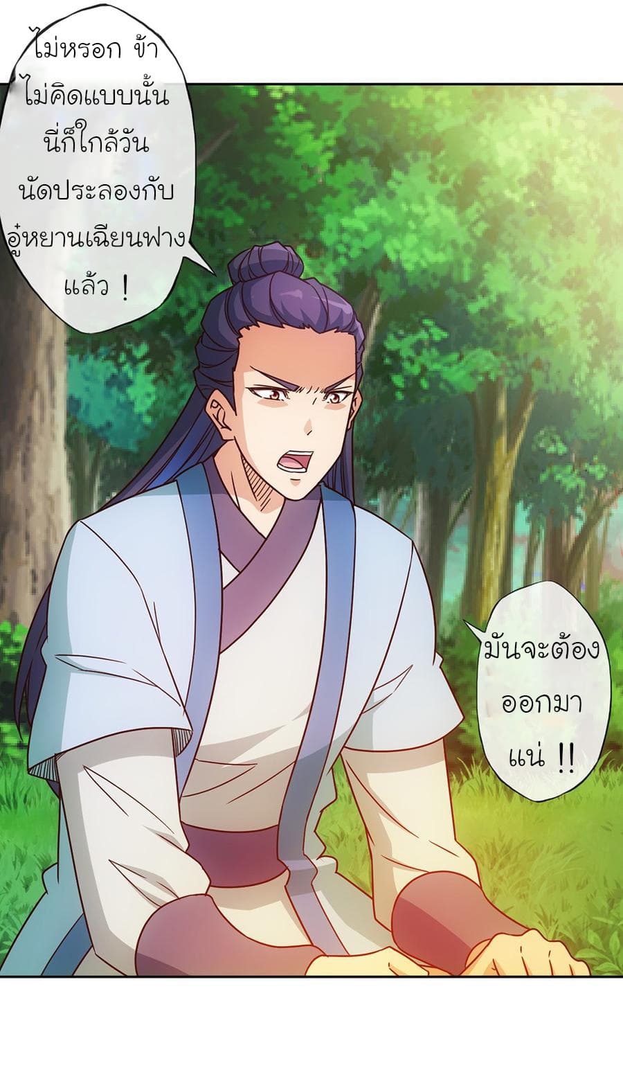 Hong Tianshen Zun page 31