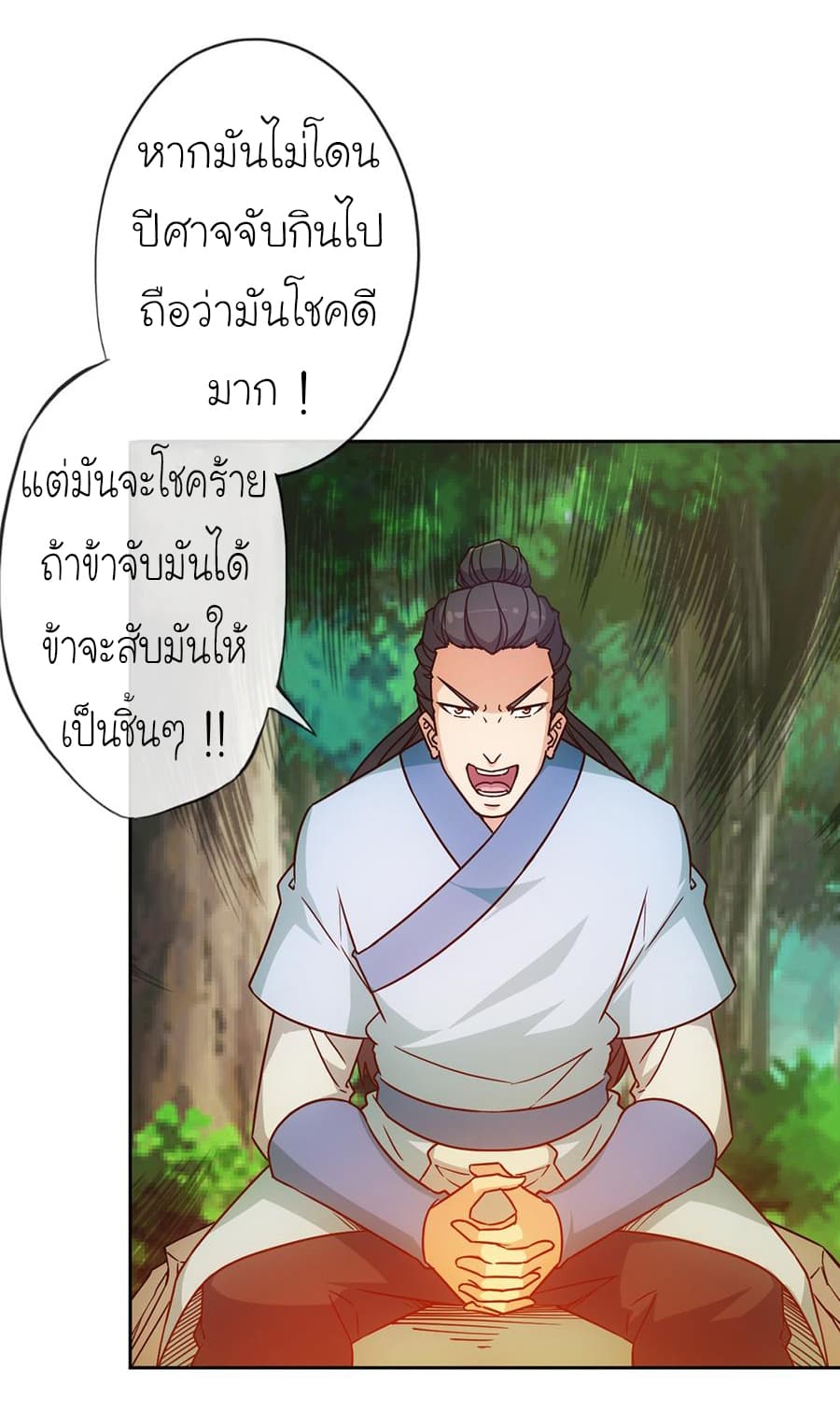 Hong Tianshen Zun page 32