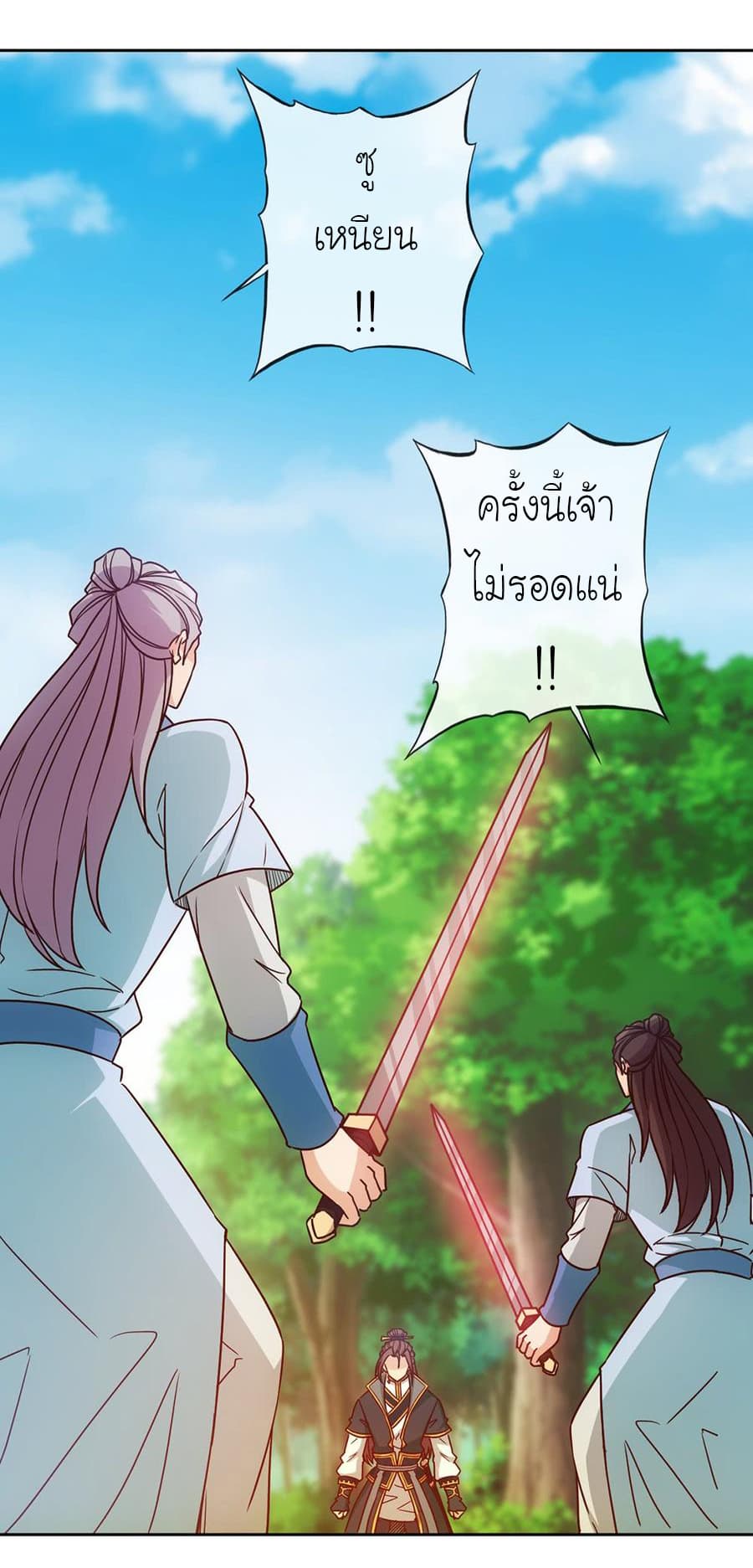 Hong Tianshen Zun page 35