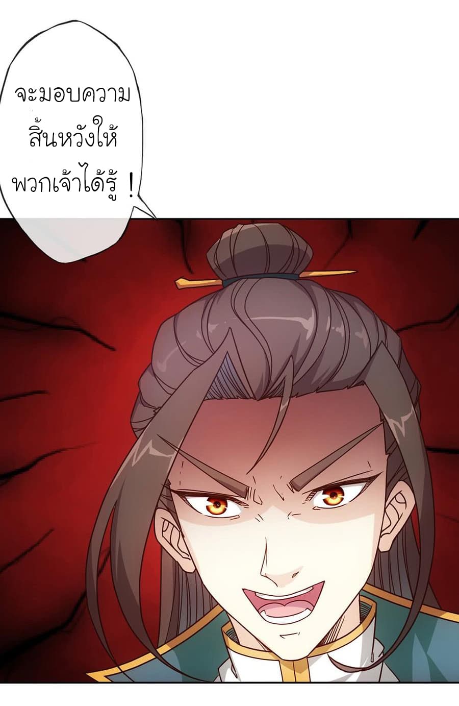 Hong Tianshen Zun page 4