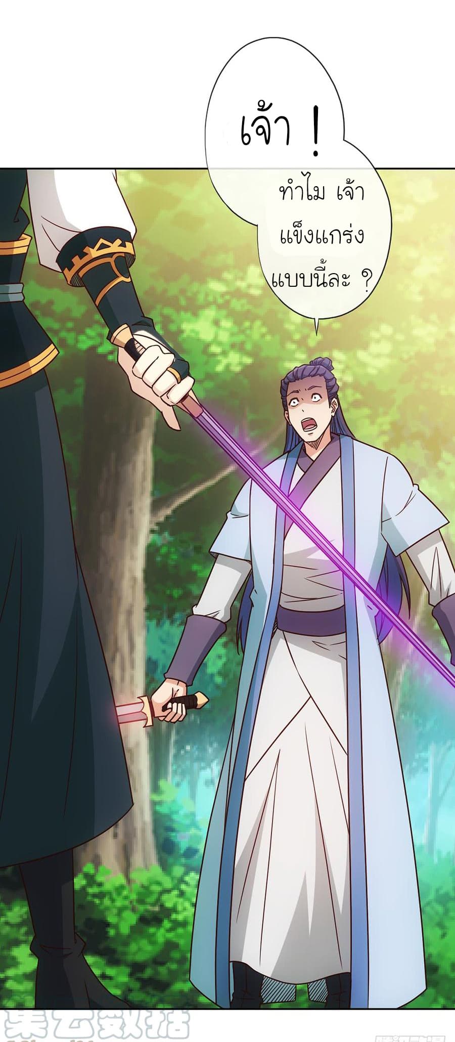 Hong Tianshen Zun page 7