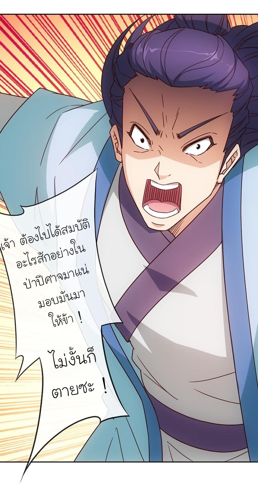 Hong Tianshen Zun page 8