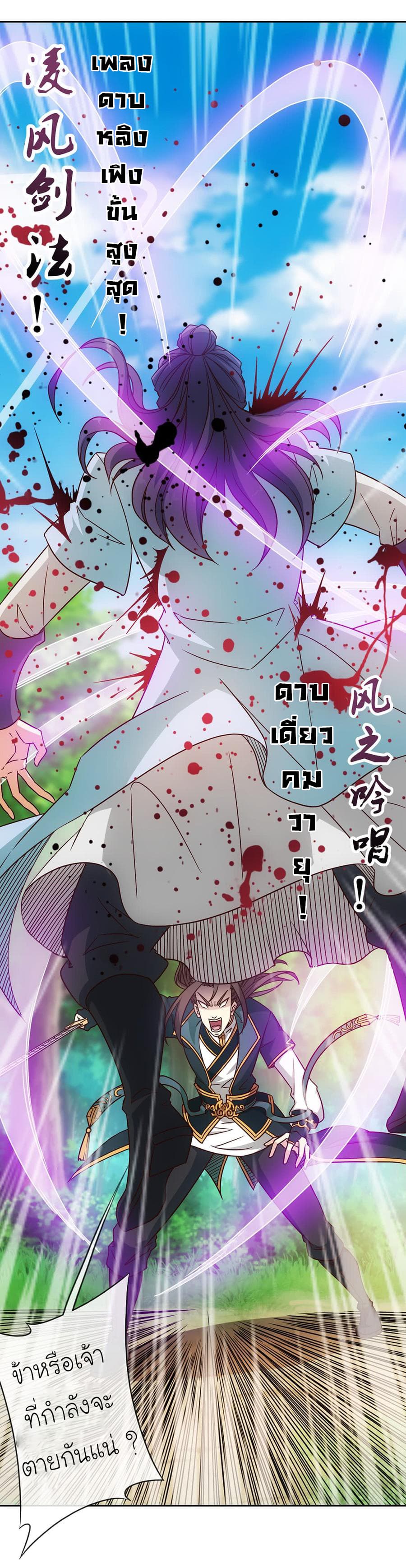 Hong Tianshen Zun page 10