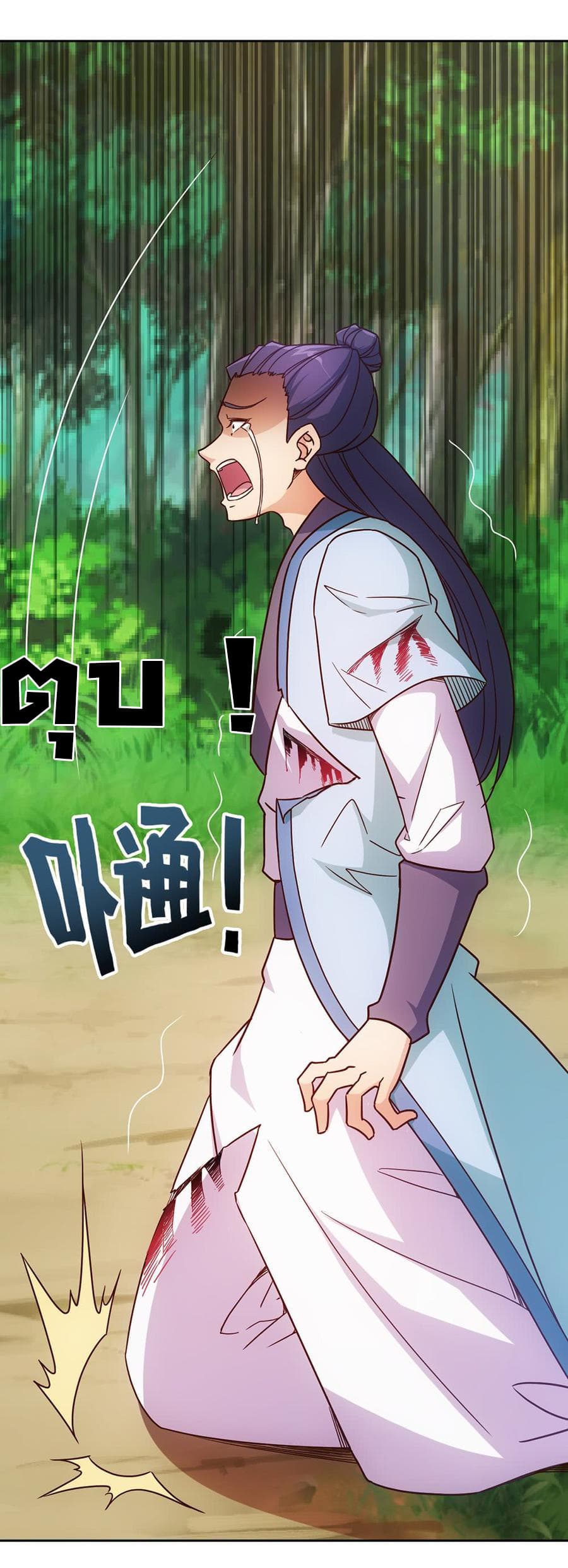 Hong Tianshen Zun page 11