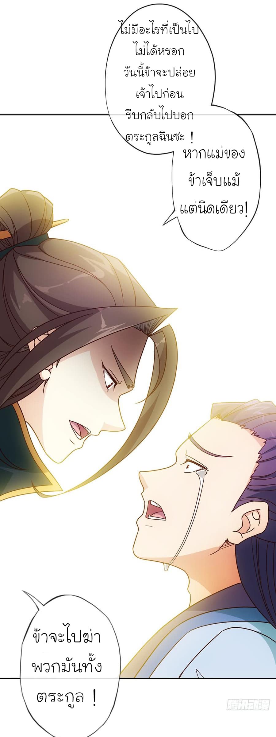 Hong Tianshen Zun page 13