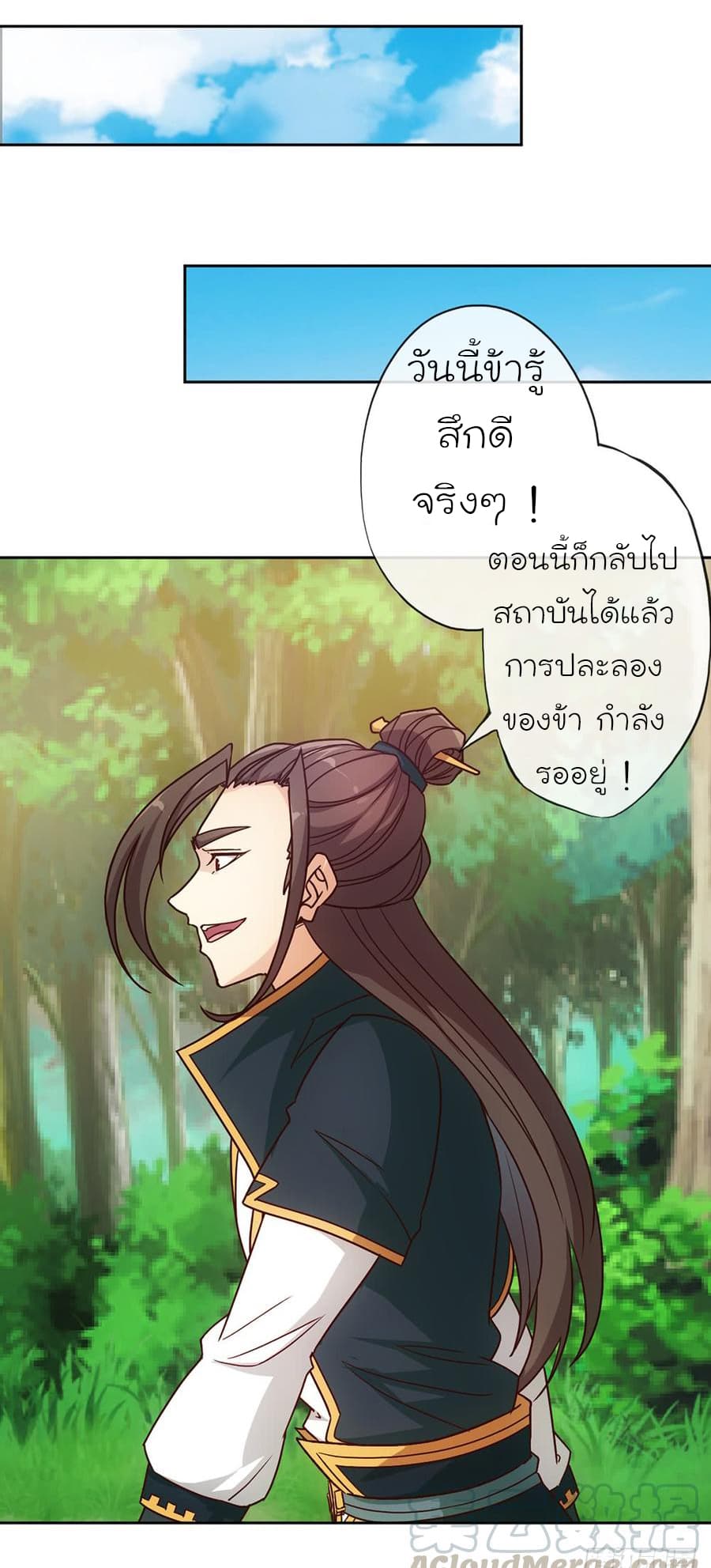 Hong Tianshen Zun page 15