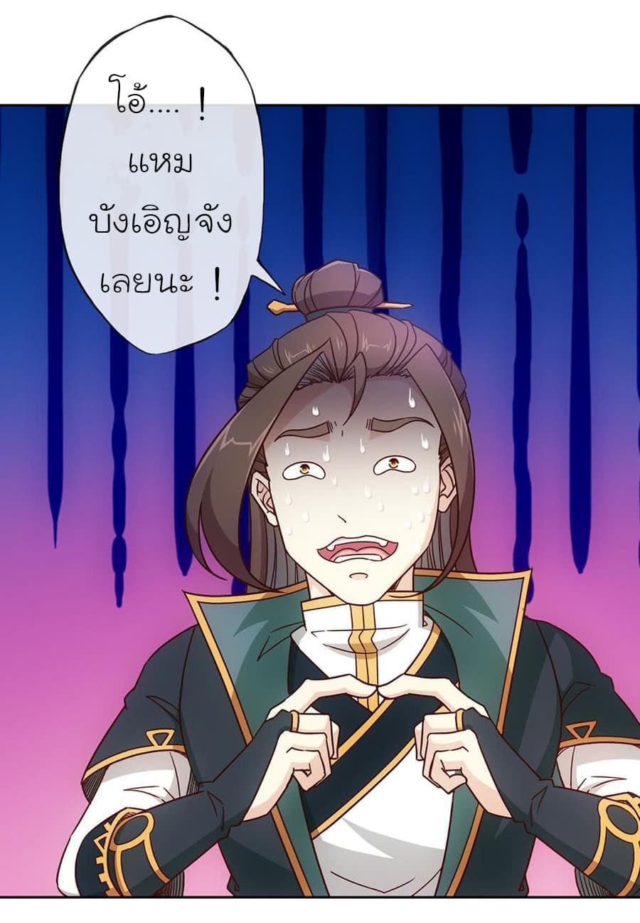 Hong Tianshen Zun page 18