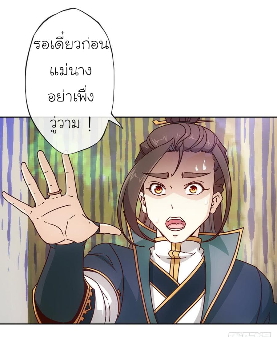 Hong Tianshen Zun page 20