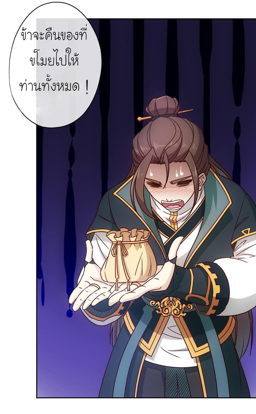 Hong Tianshen Zun page 21