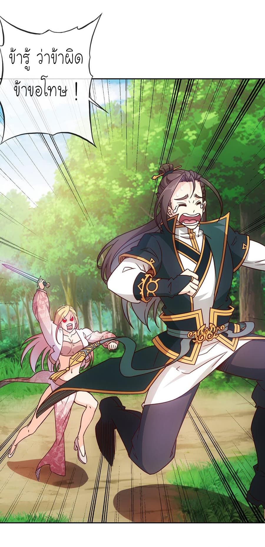 Hong Tianshen Zun page 25