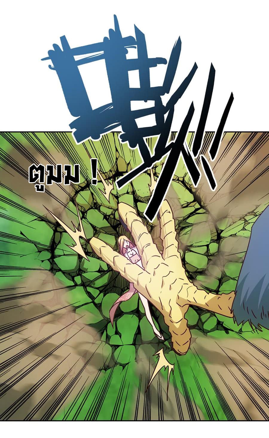 Hong Tianshen Zun page 29