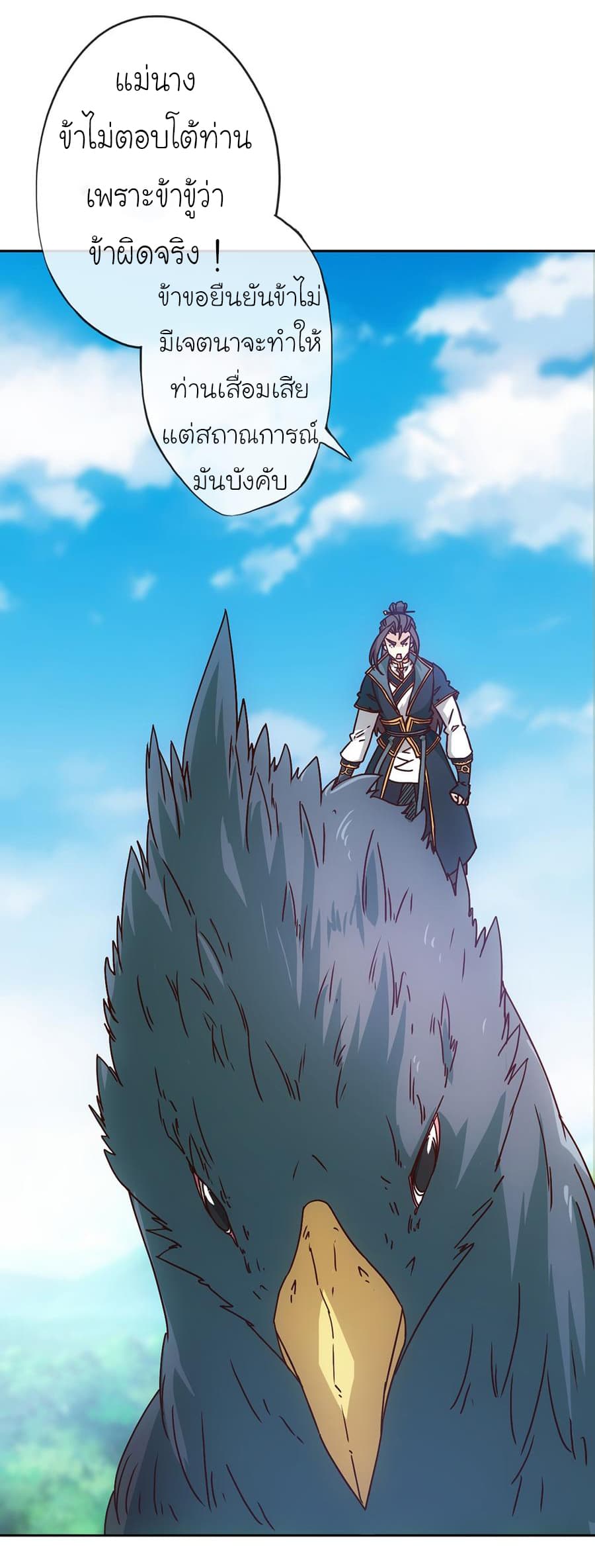 Hong Tianshen Zun page 31