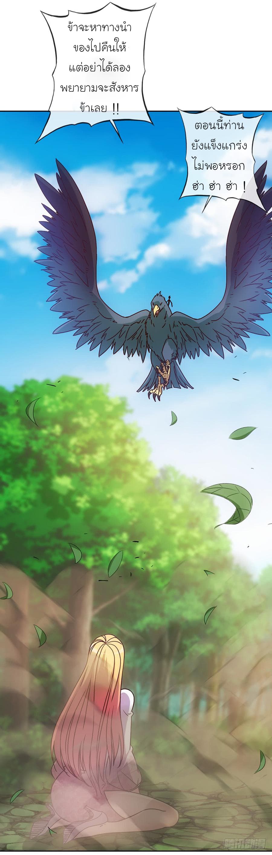 Hong Tianshen Zun page 32