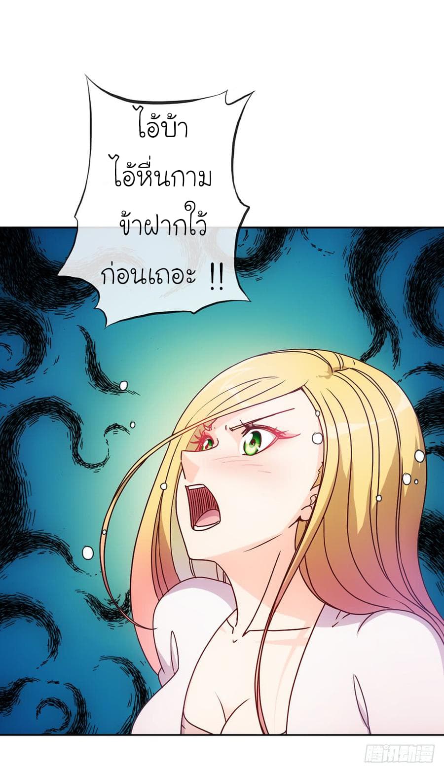 Hong Tianshen Zun page 33